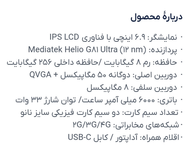 خرید گوشی موبایل شیائومی مدل Poco C85 از کاوه موبایل | دو سیم کارت ظرفیت 256 گیگابایت و رم 8 گیگابایت