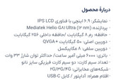 خرید گوشی شیائومی Redmi 15C از کاوه موبایل | 4G ظرفیت 256 رم 8 گیگابایت
