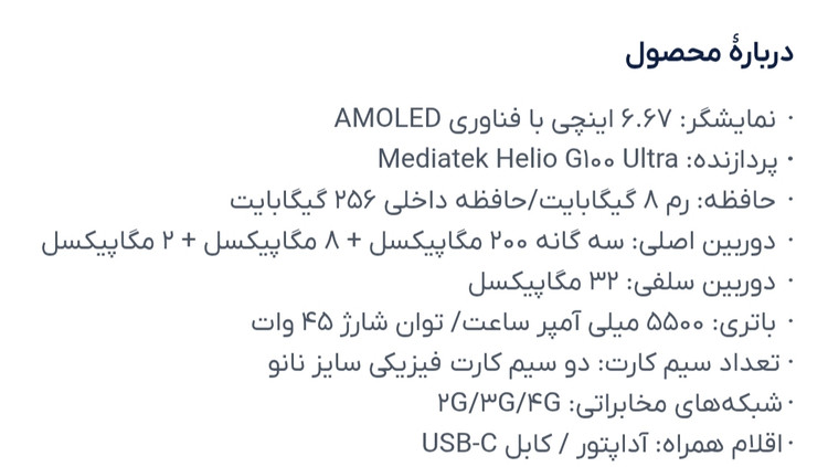خصوصیات گوشی موبایل شیائومی مدل Redmi Note 14 Pro در کاوه موبایل دو سیم کارت ظرفیت 256 گیگابایت و رم 8 گیگابایت - نسخه بدون شارژر