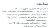 خرید گوشی موبایل آنر مدل X7d دو سیم کارت ظرفیت 256 گیگابایت و رم 8 گیگابایت از کاوه موبایل