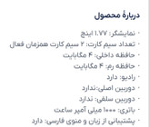 خرید گوشی موبایل تی سی اچ مدل Lime دو سیمکارت ظرفیت 4 مگابایت از کاوه موبایل با بهترین قیمت