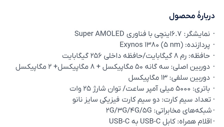 ویژگی موبایل سامسونگ مدل Galaxy A26 در کاوه موبایل | دو سیم کارت ظرفیت 256 گیگابایت و رم 8 گیگابایت