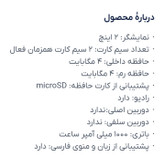 خرید گوشی موبایل تی سی اچ مدل ARC از کاوه موبایل | دو سیمکارت ظرفیت 4 مگابایت