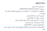گوشی ژوبیتر مدل jPhone M25 از کاوه موبایل