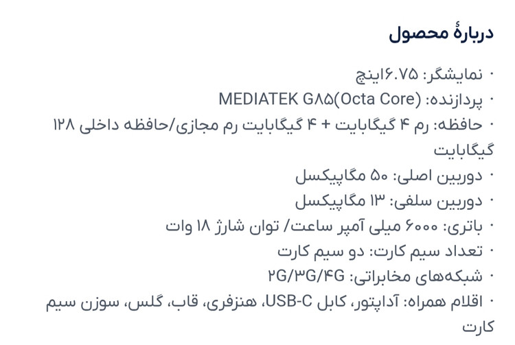 گوشی ژوبیتر مدل jPhone M25 از کاوه موبایل