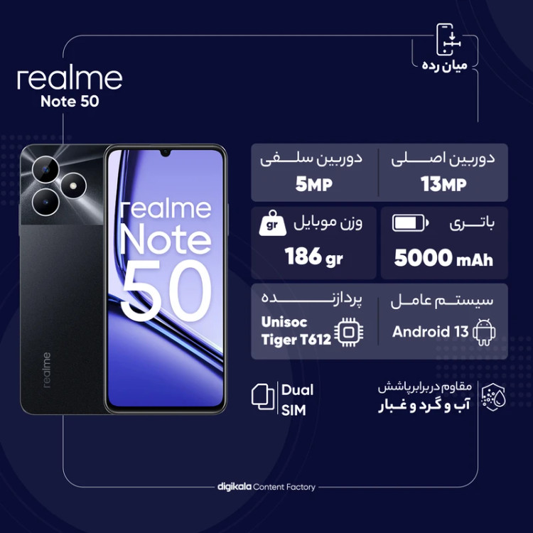 خصوصیات گوشی موبایل ریلمی مدل Note 50 از کاوه موبایل